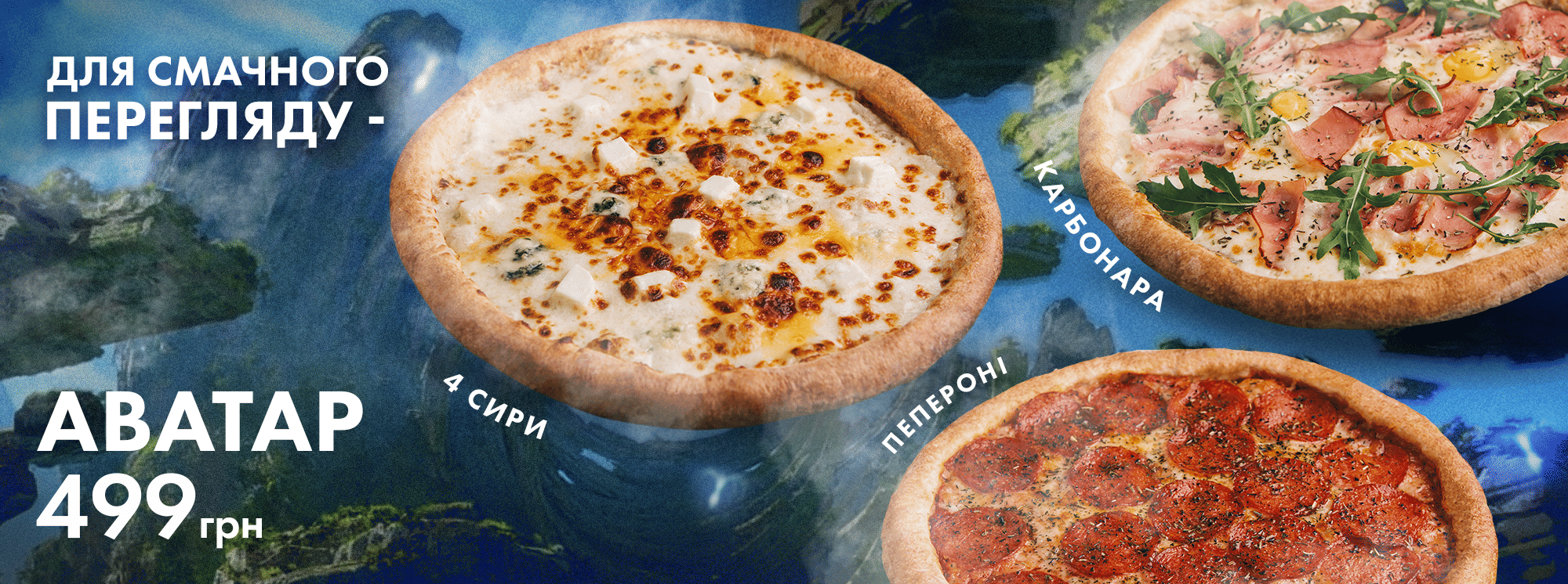 Доставка пиццы Киев || Monoпіца в Киеве - заказать вкусную пиццу на дом ...